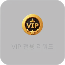 Exclusive VIP Rewards
